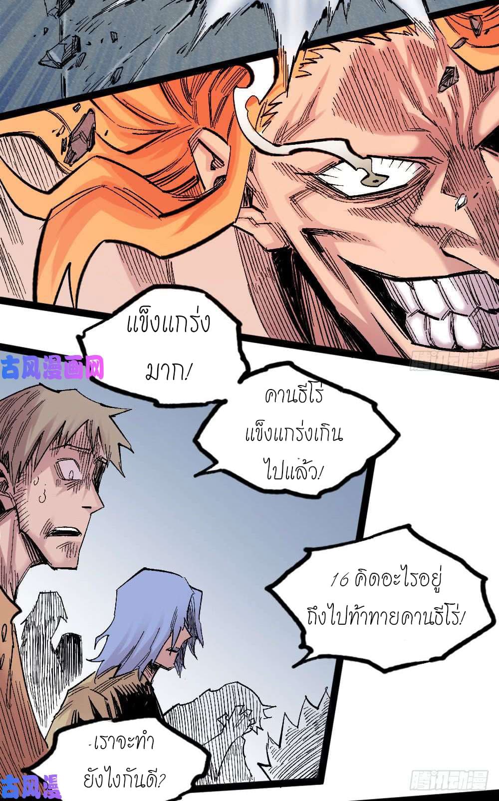 The Doctor's Supremacy page 30