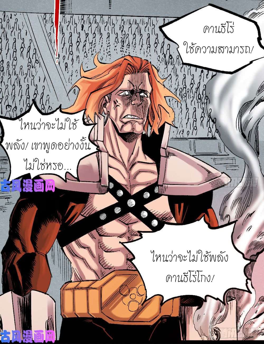 The Doctor's Supremacy page 7
