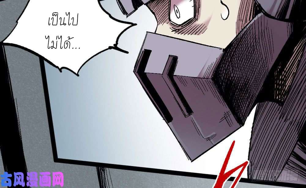 The Doctor's Supremacy page 10