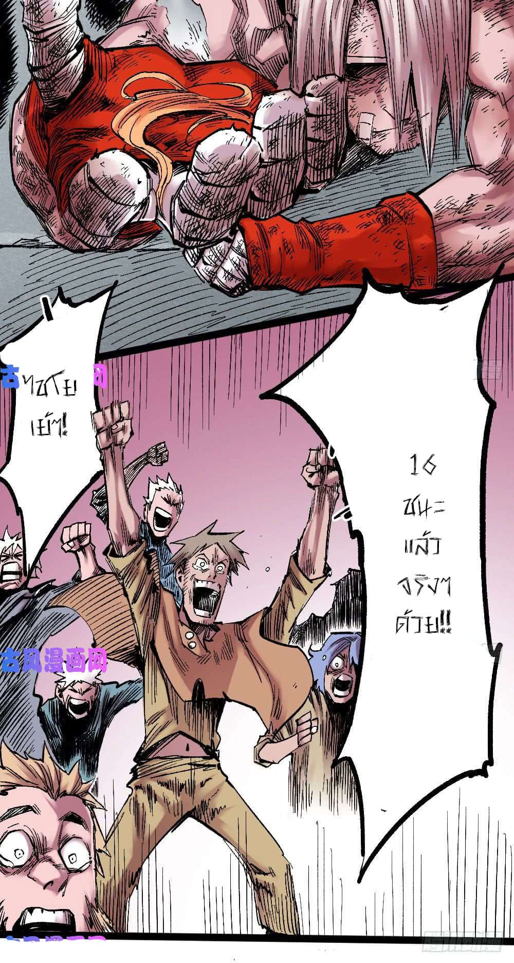 The Doctor's Supremacy page 12