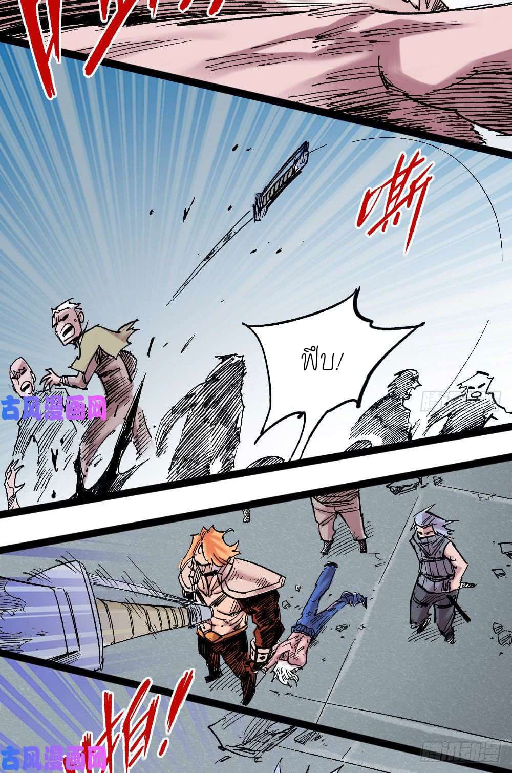 The Doctor's Supremacy page 20