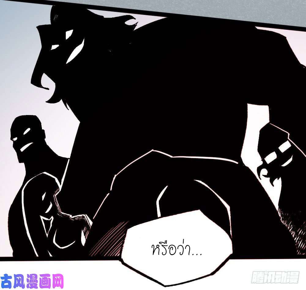 The Doctor's Supremacy page 31
