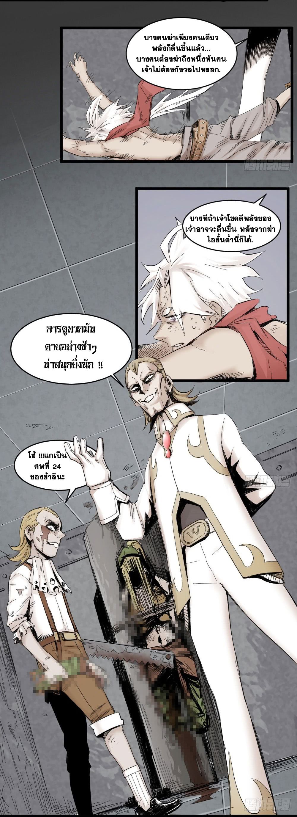 The Doctor's Supremacy page 7