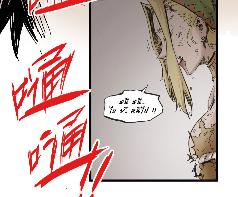 The Doctor's Supremacy page 17