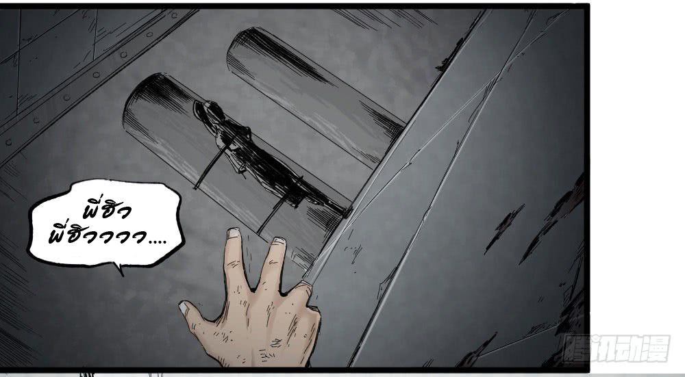 The Doctor's Supremacy page 35