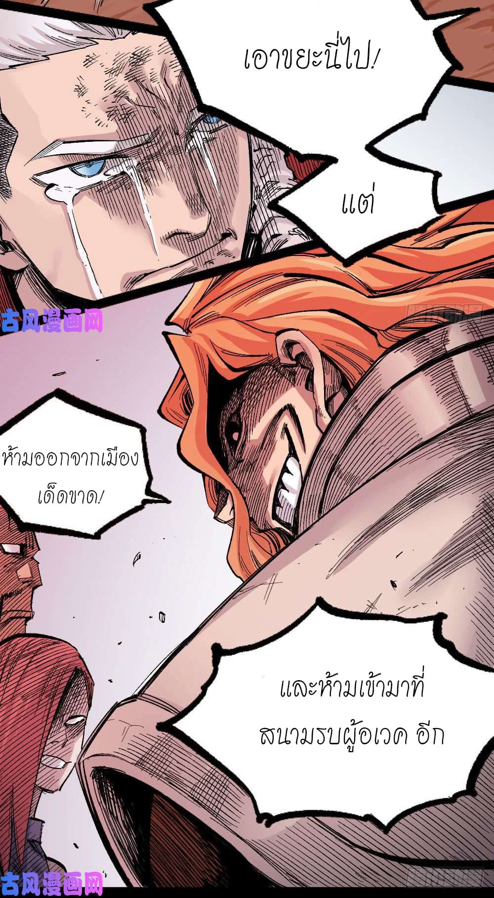 The Doctor's Supremacy page 3