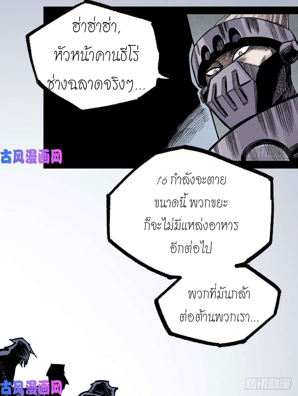 The Doctor's Supremacy page 5