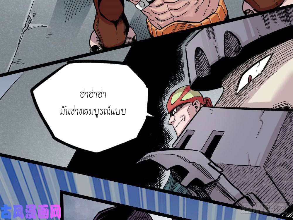 The Doctor's Supremacy page 11