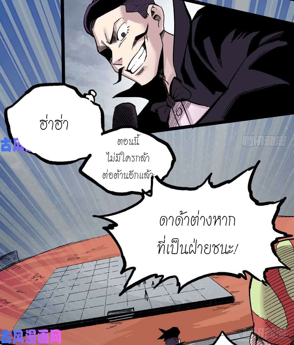 The Doctor's Supremacy page 12