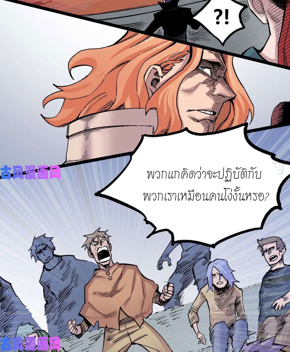 The Doctor's Supremacy page 13