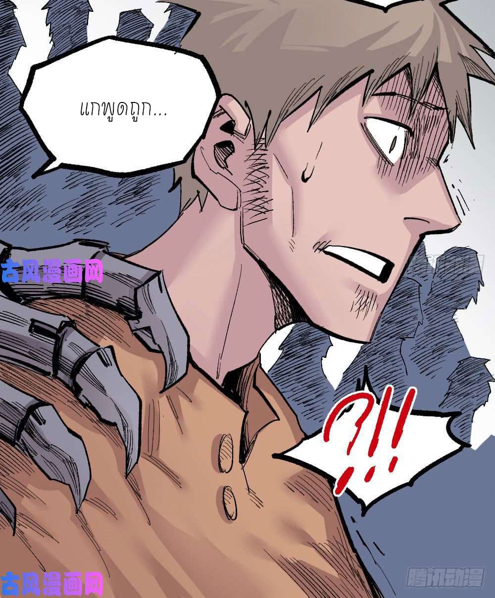 The Doctor's Supremacy page 17