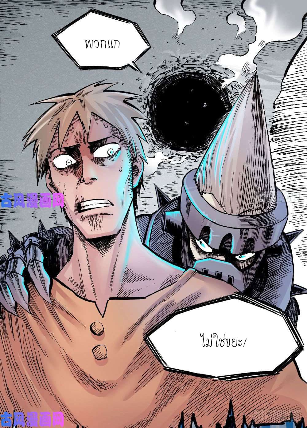 The Doctor's Supremacy page 18