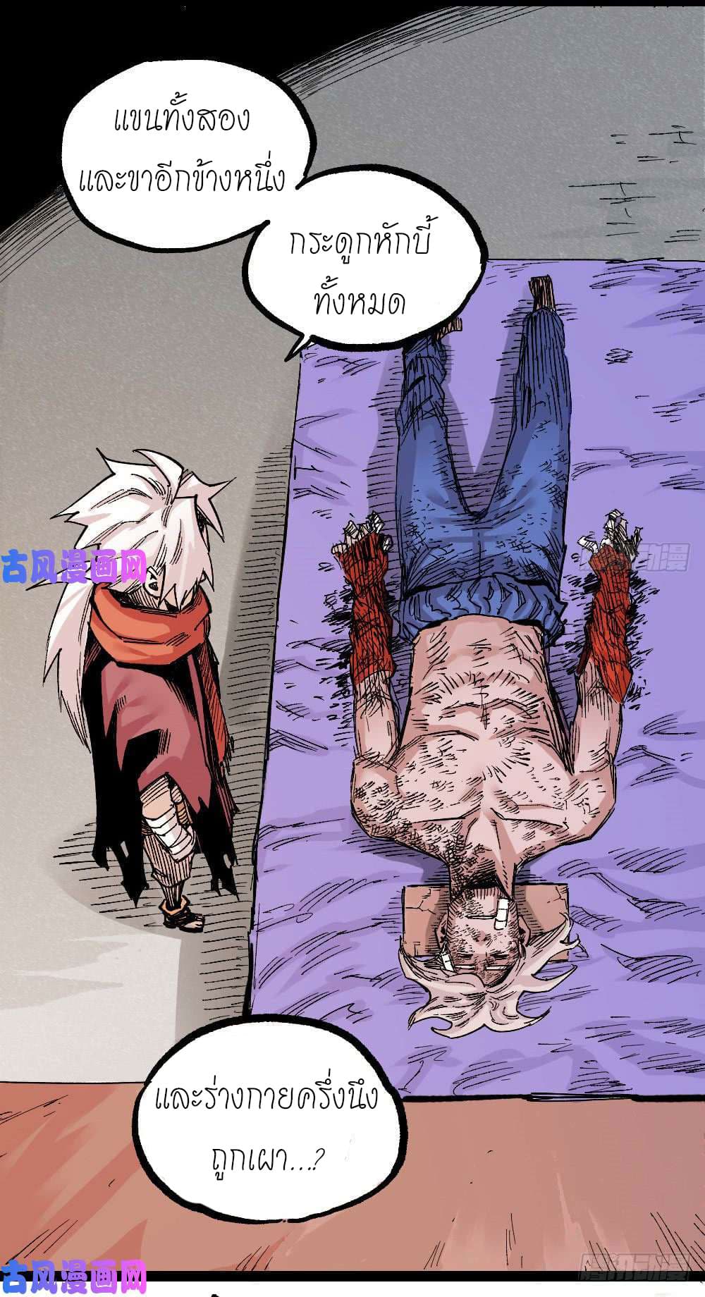 The Doctor's Supremacy page 34