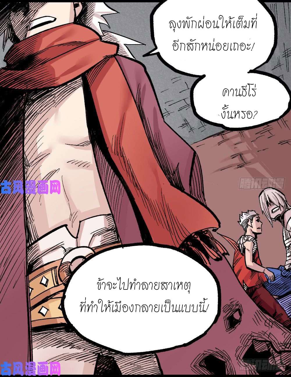 The Doctor's Supremacy page 50
