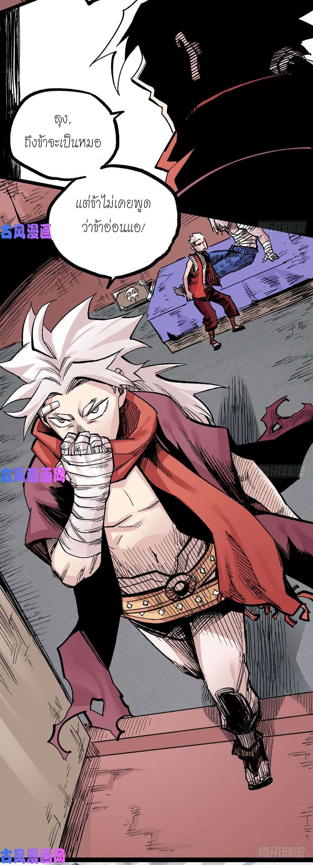 The Doctor's Supremacy page 52