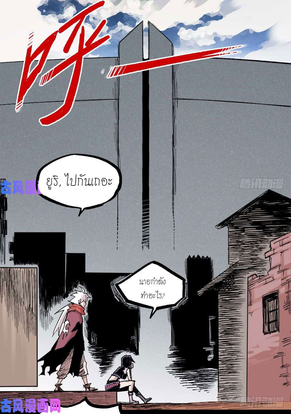 The Doctor's Supremacy page 53