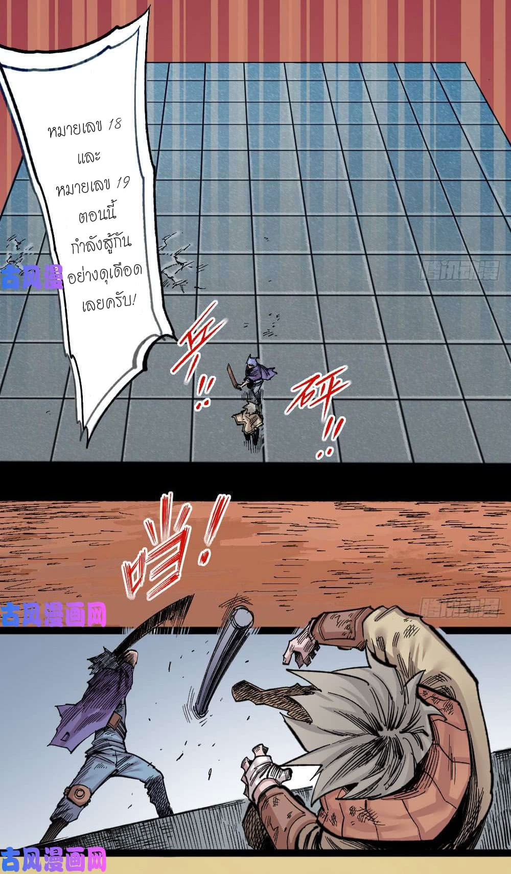 The Doctor's Supremacy page 2