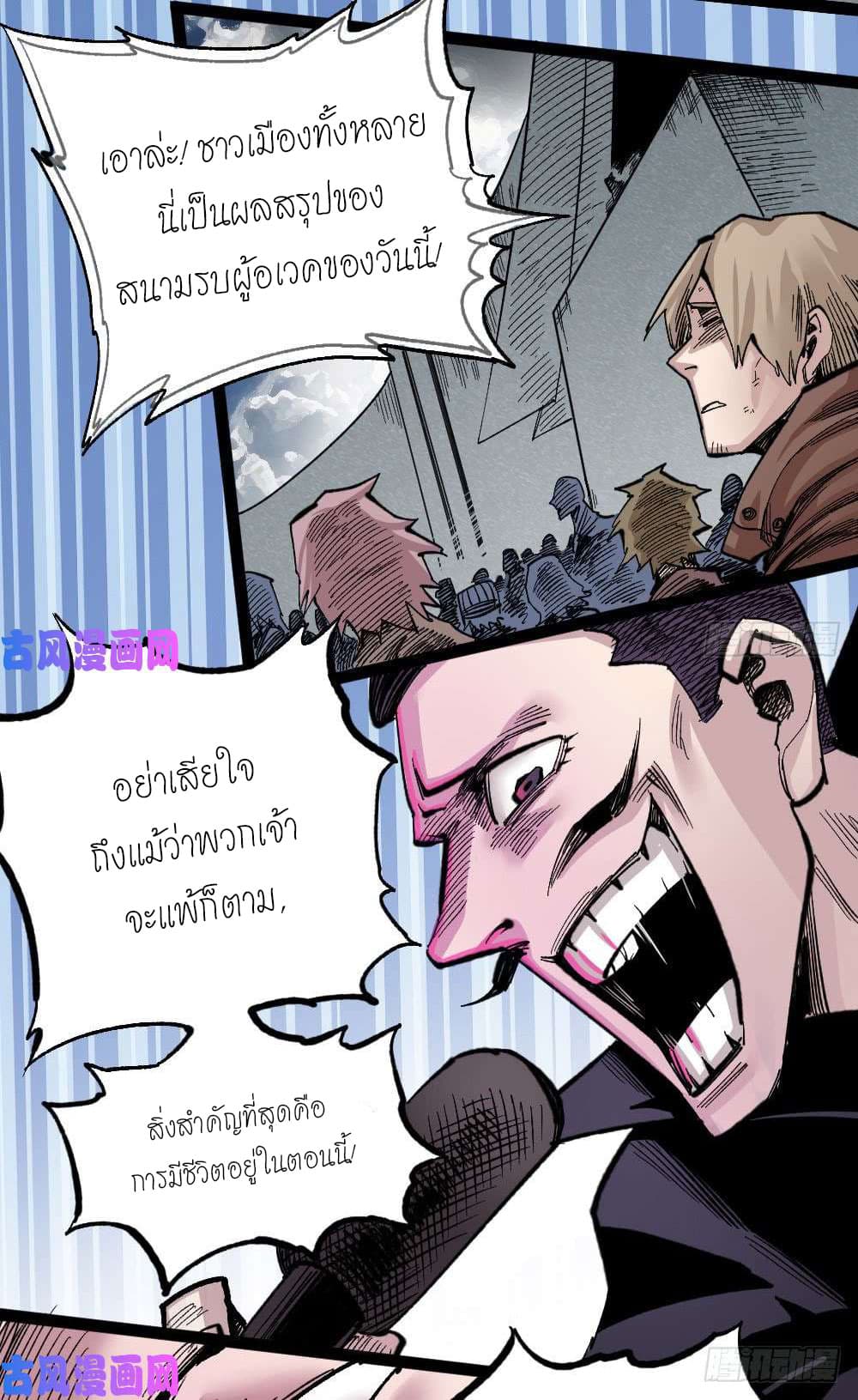 The Doctor's Supremacy page 6