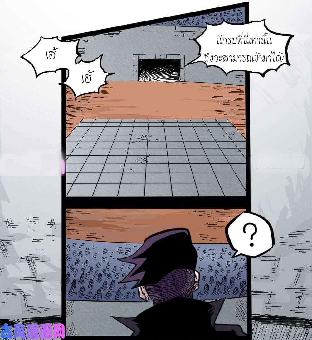 The Doctor's Supremacy page 8