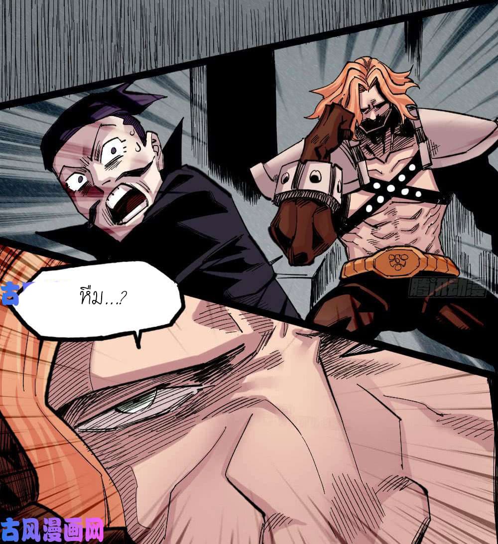 The Doctor's Supremacy page 12
