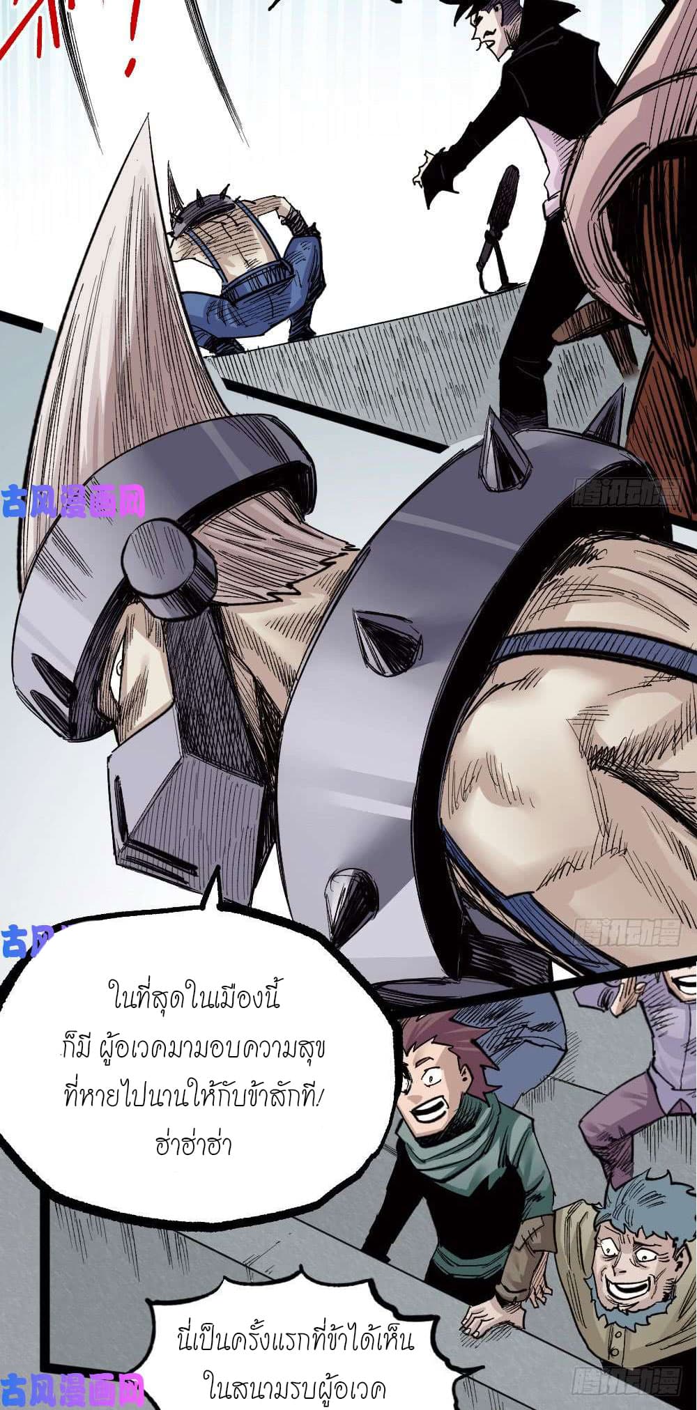 The Doctor's Supremacy page 31