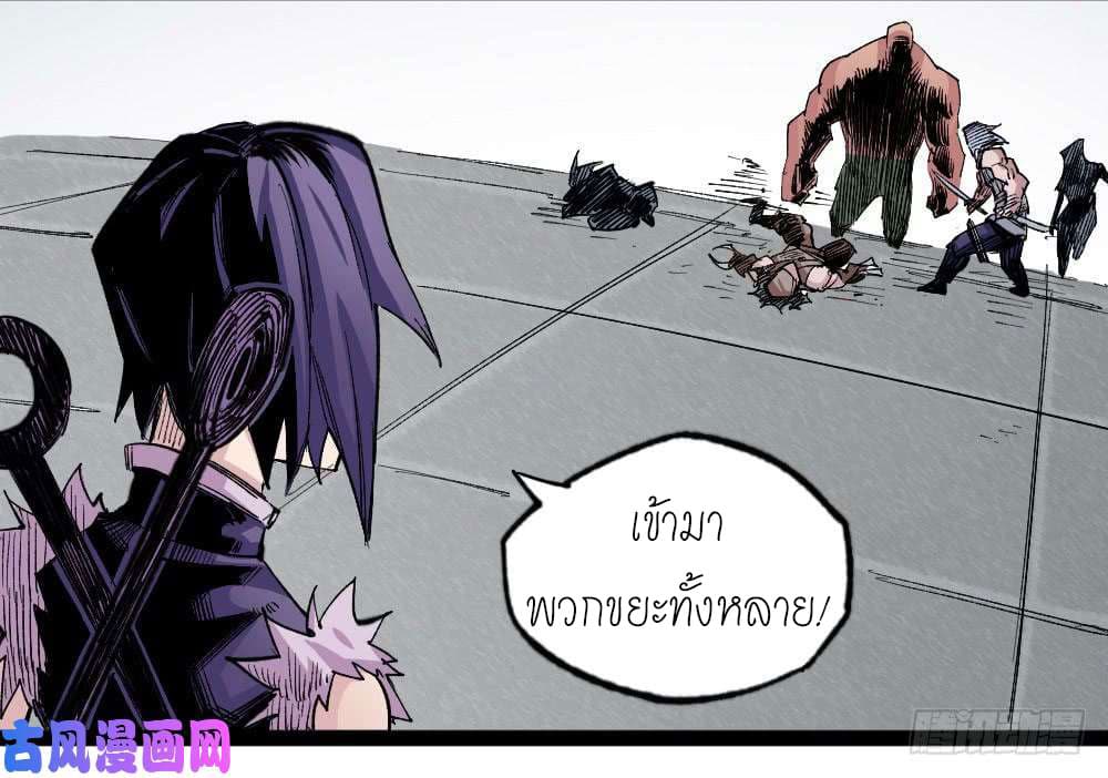 The Doctor's Supremacy page 13
