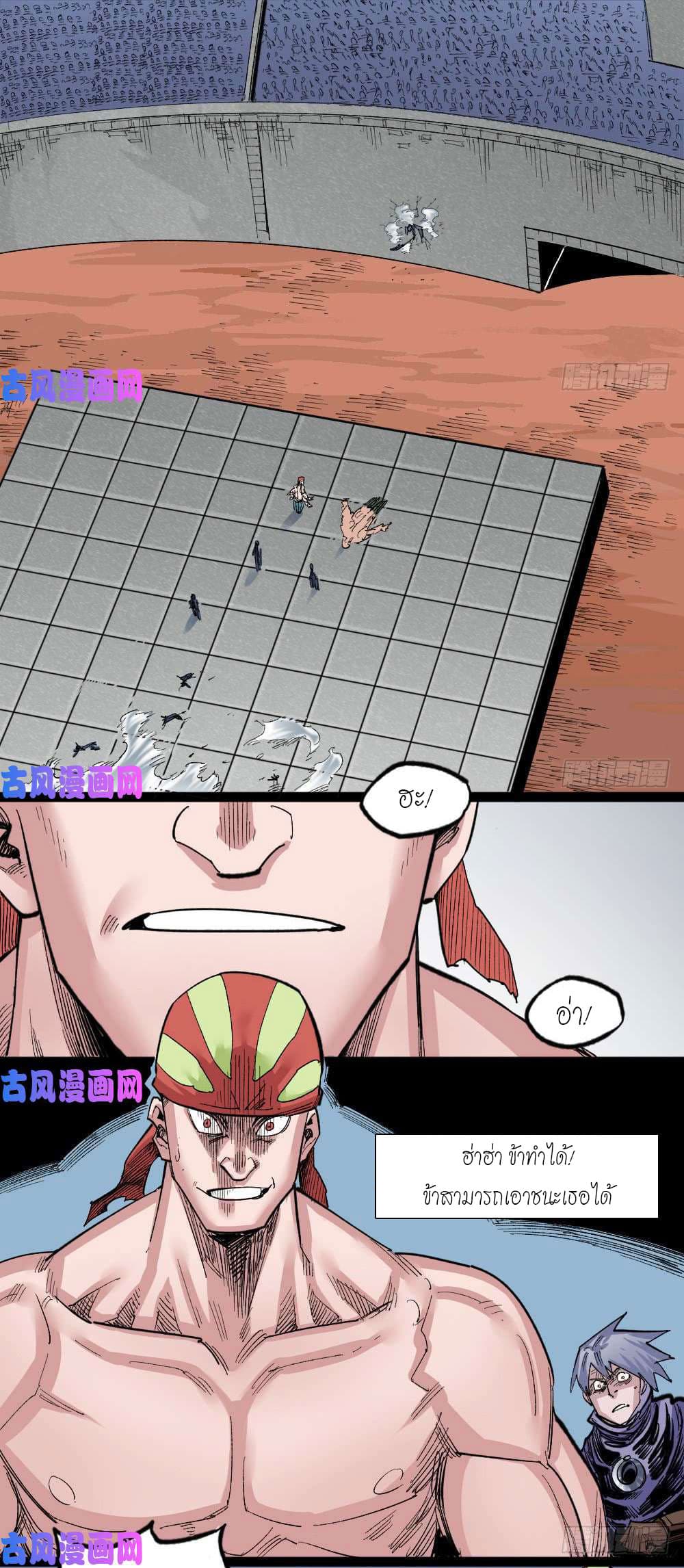 The Doctor's Supremacy page 2