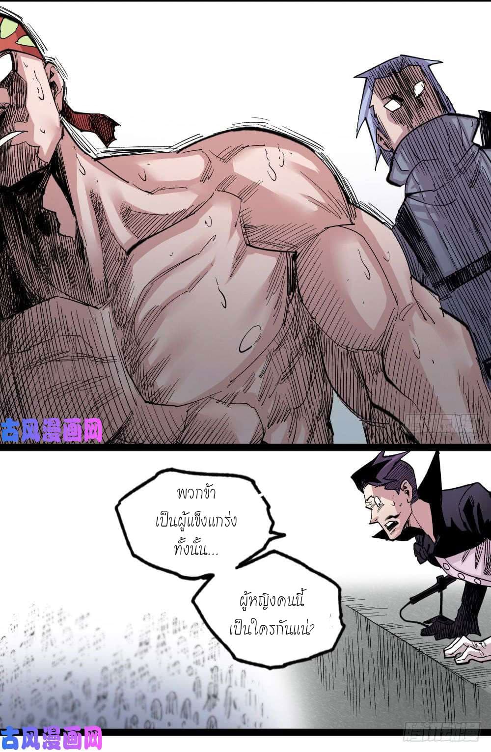 The Doctor's Supremacy page 15