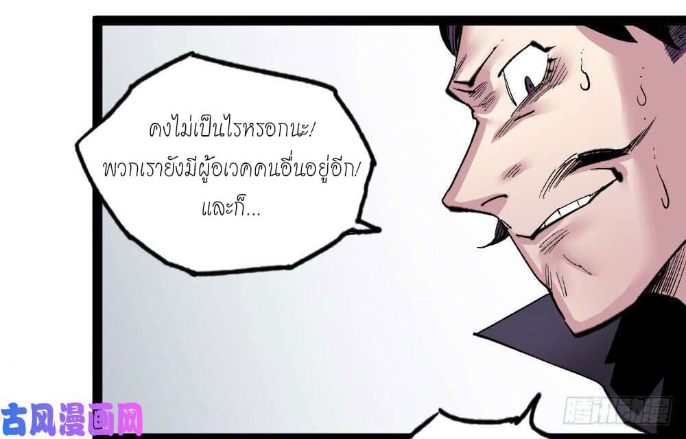 The Doctor's Supremacy page 16