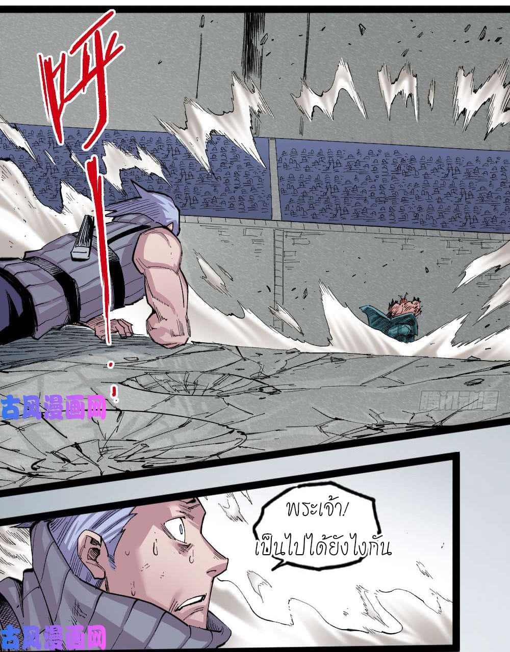The Doctor's Supremacy page 41