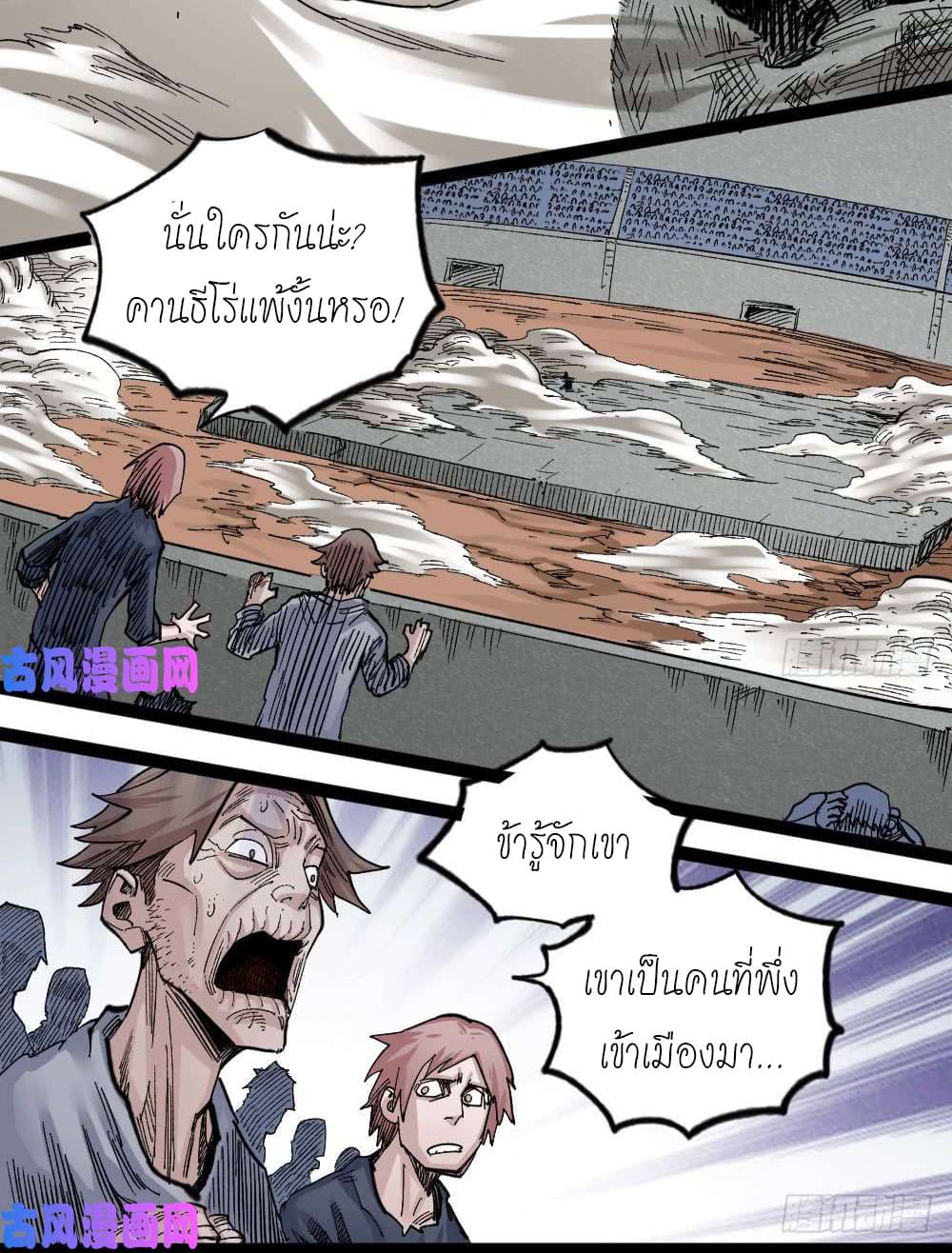 The Doctor's Supremacy page 3
