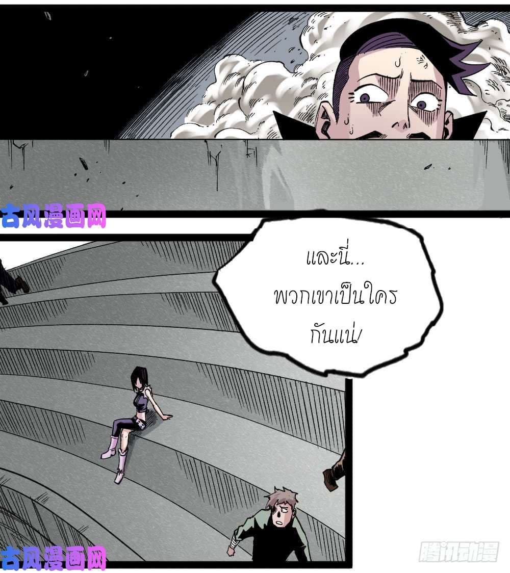 The Doctor's Supremacy page 9