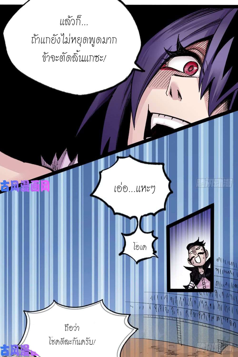 The Doctor's Supremacy page 14