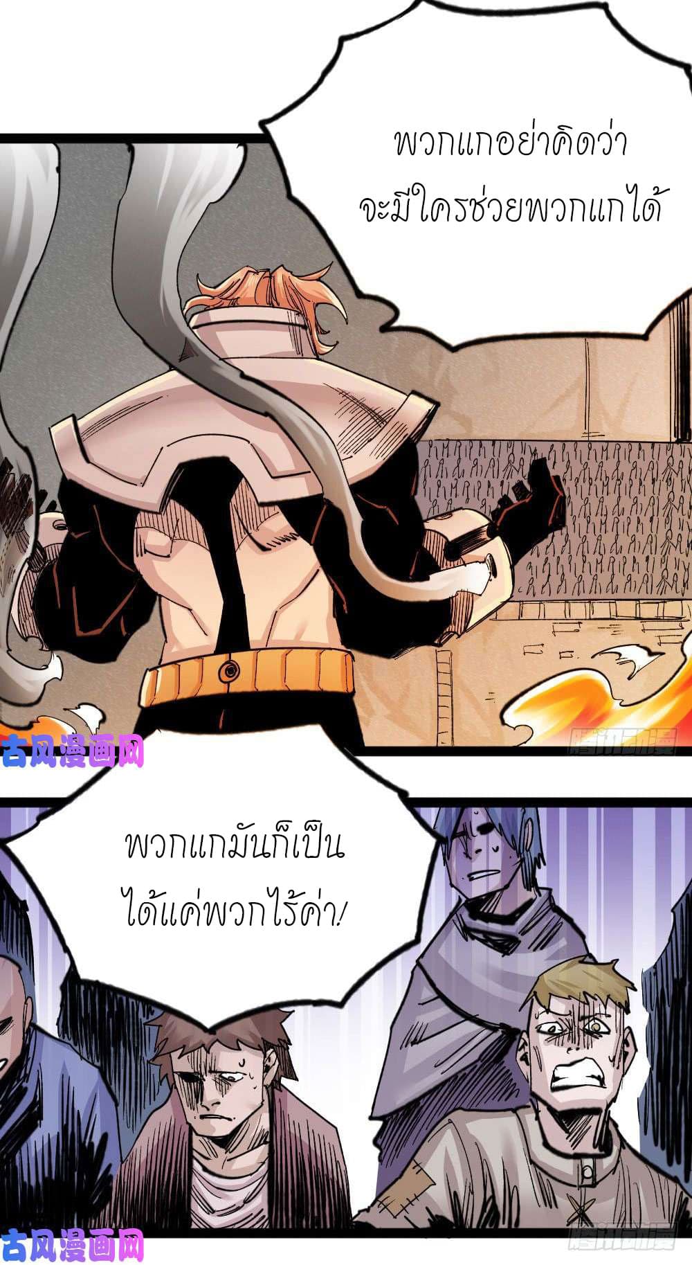 The Doctor's Supremacy page 37