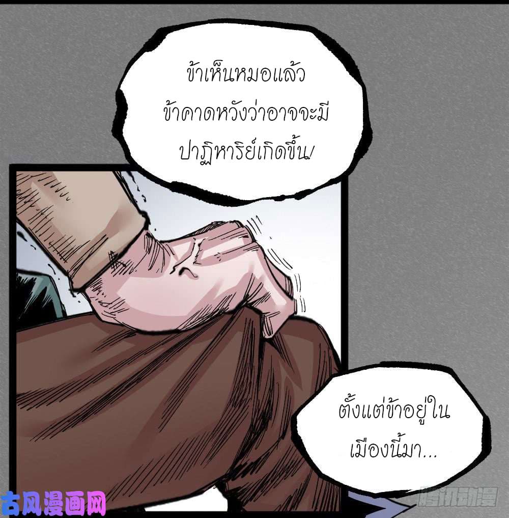 The Doctor's Supremacy page 48