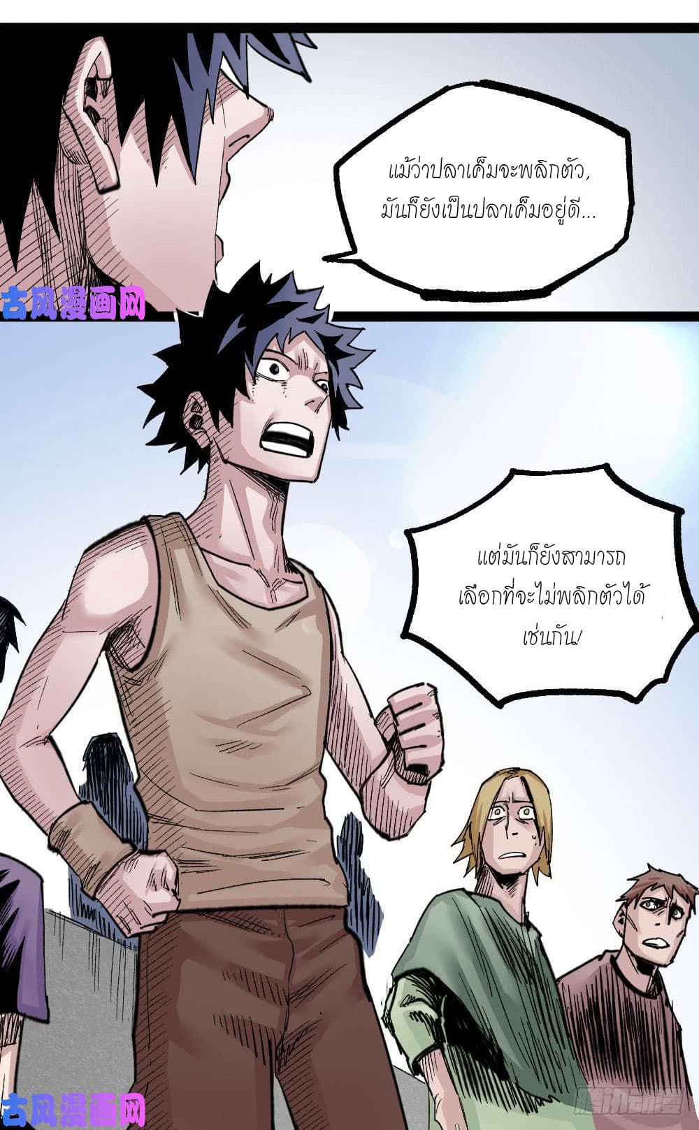 The Doctor's Supremacy page 53