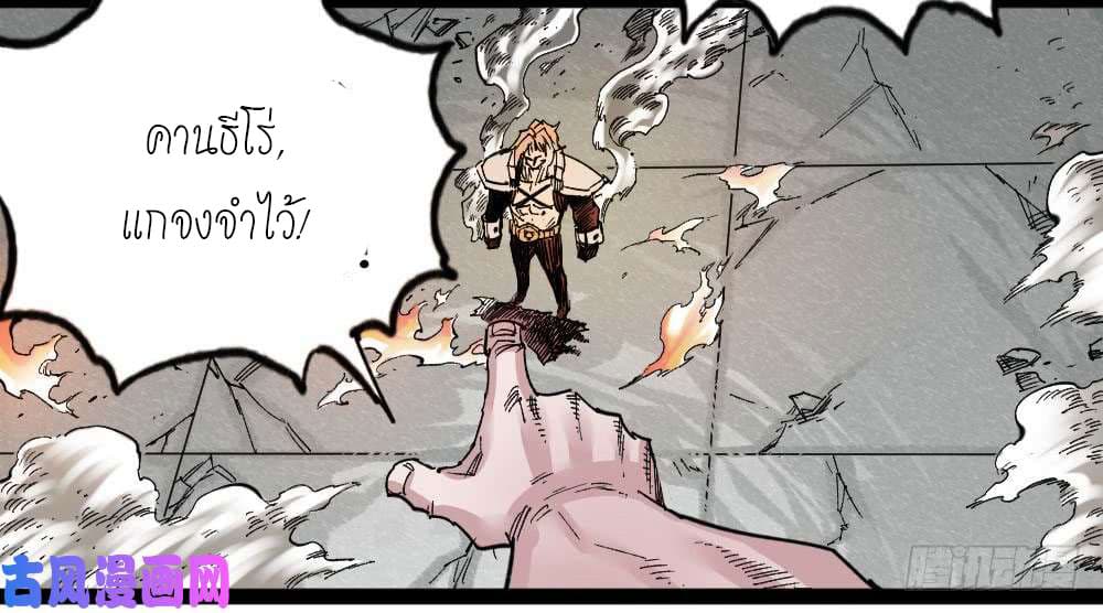 The Doctor's Supremacy page 56