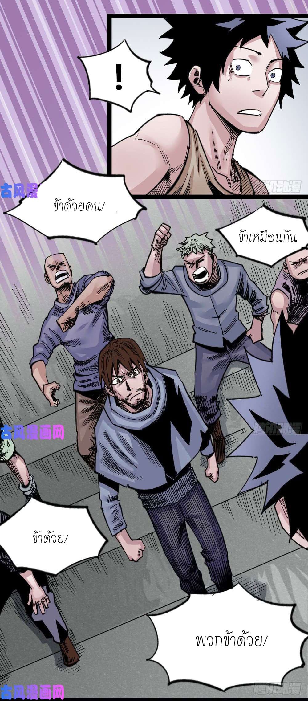 The Doctor's Supremacy page 60