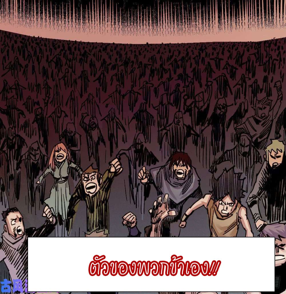 The Doctor's Supremacy page 72
