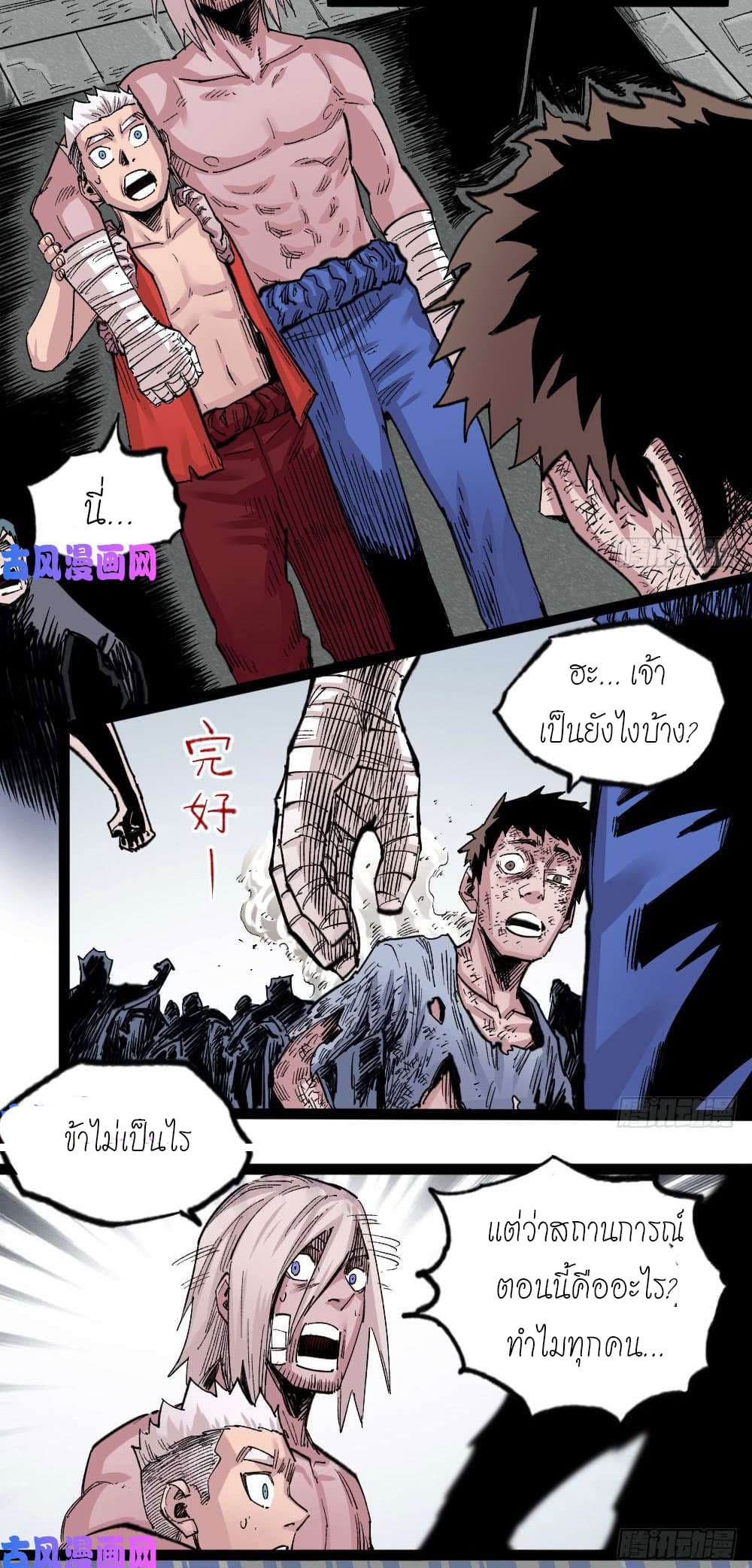 The Doctor's Supremacy page 10