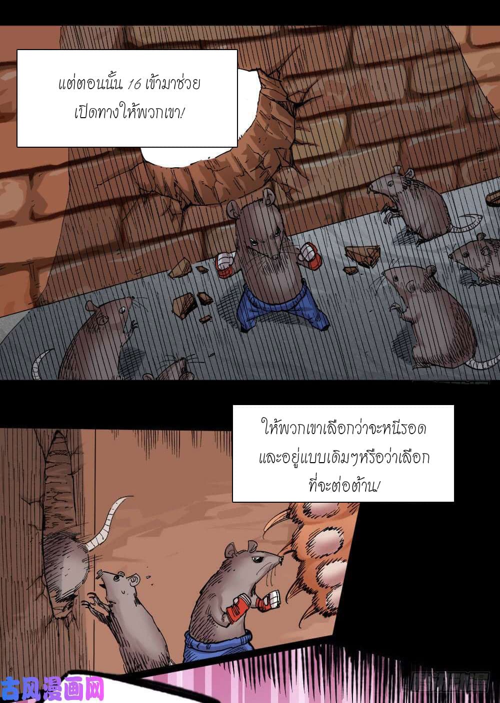 The Doctor's Supremacy page 42