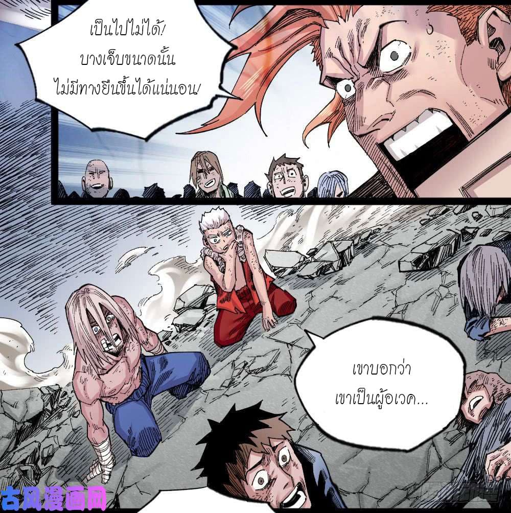 The Doctor's Supremacy page 4