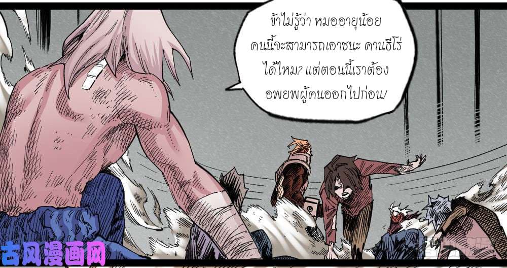 The Doctor's Supremacy page 6