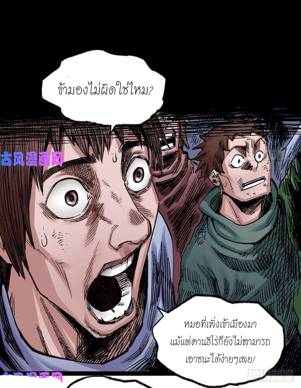 The Doctor's Supremacy page 2
