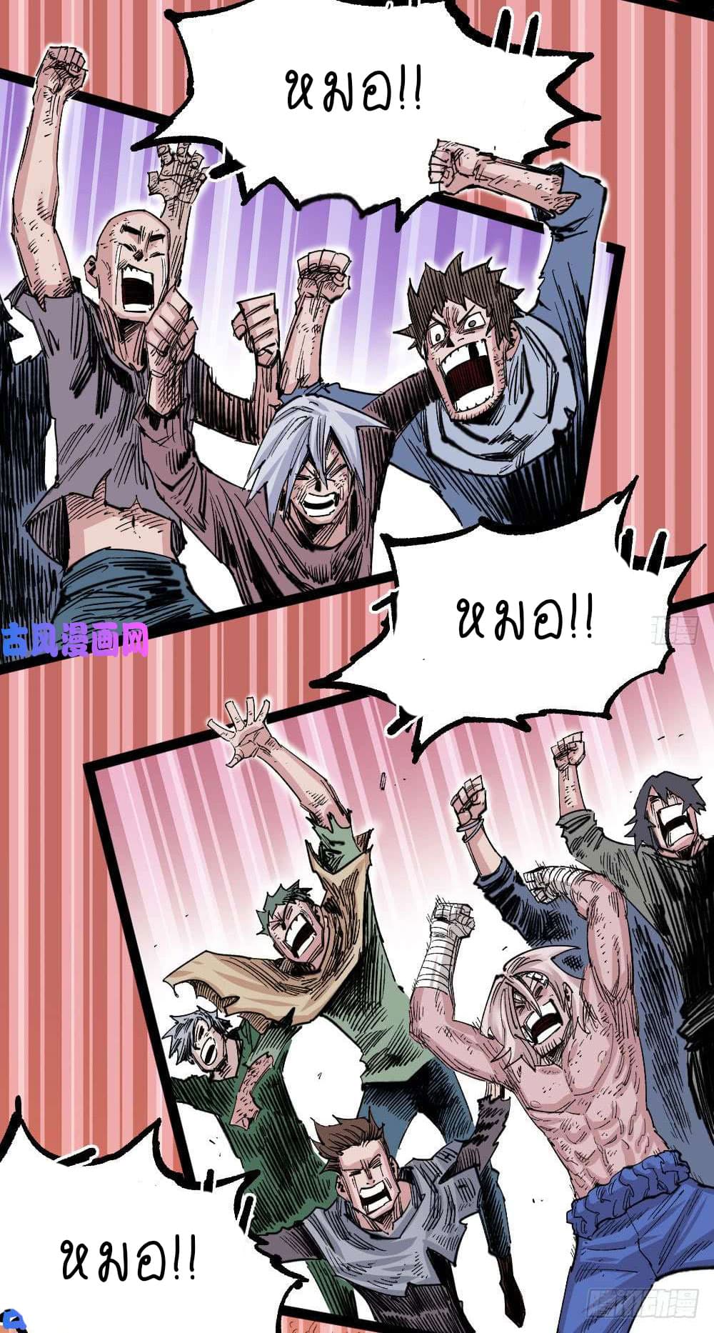 The Doctor's Supremacy page 15