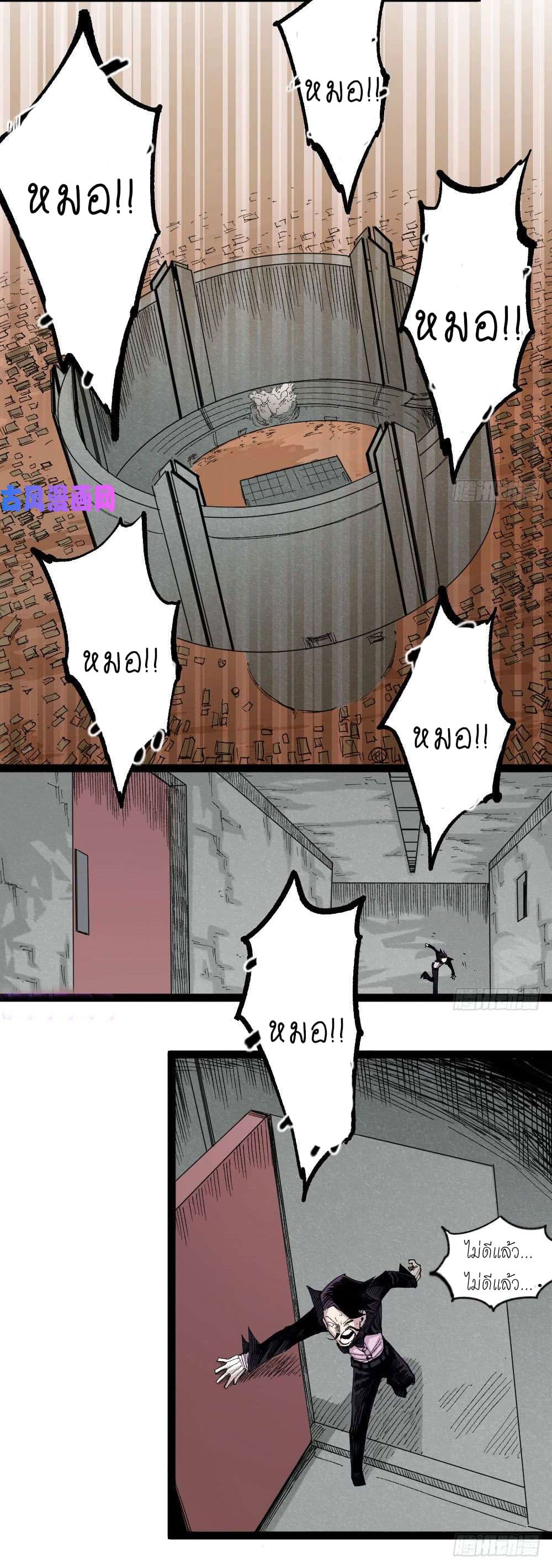 The Doctor's Supremacy page 19