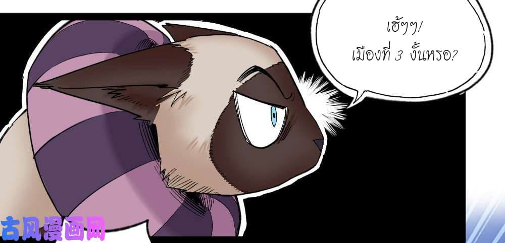 The Doctor's Supremacy page 24