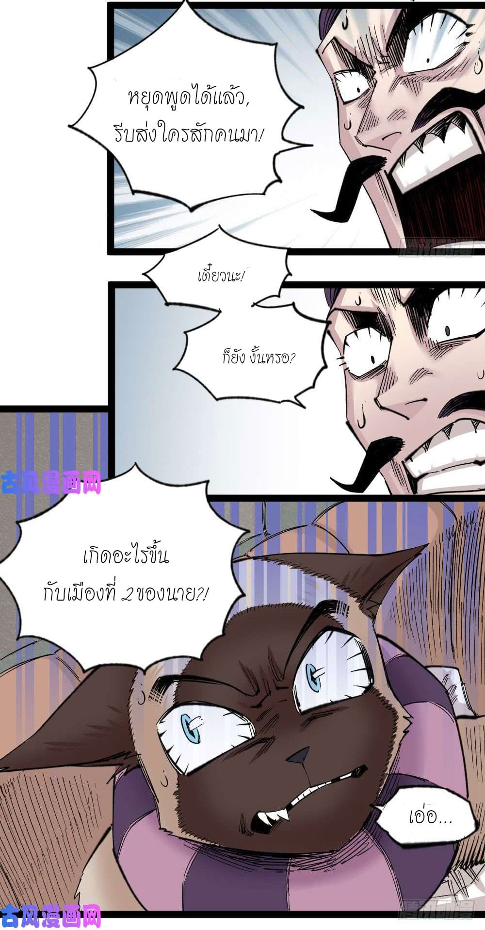 The Doctor's Supremacy page 28