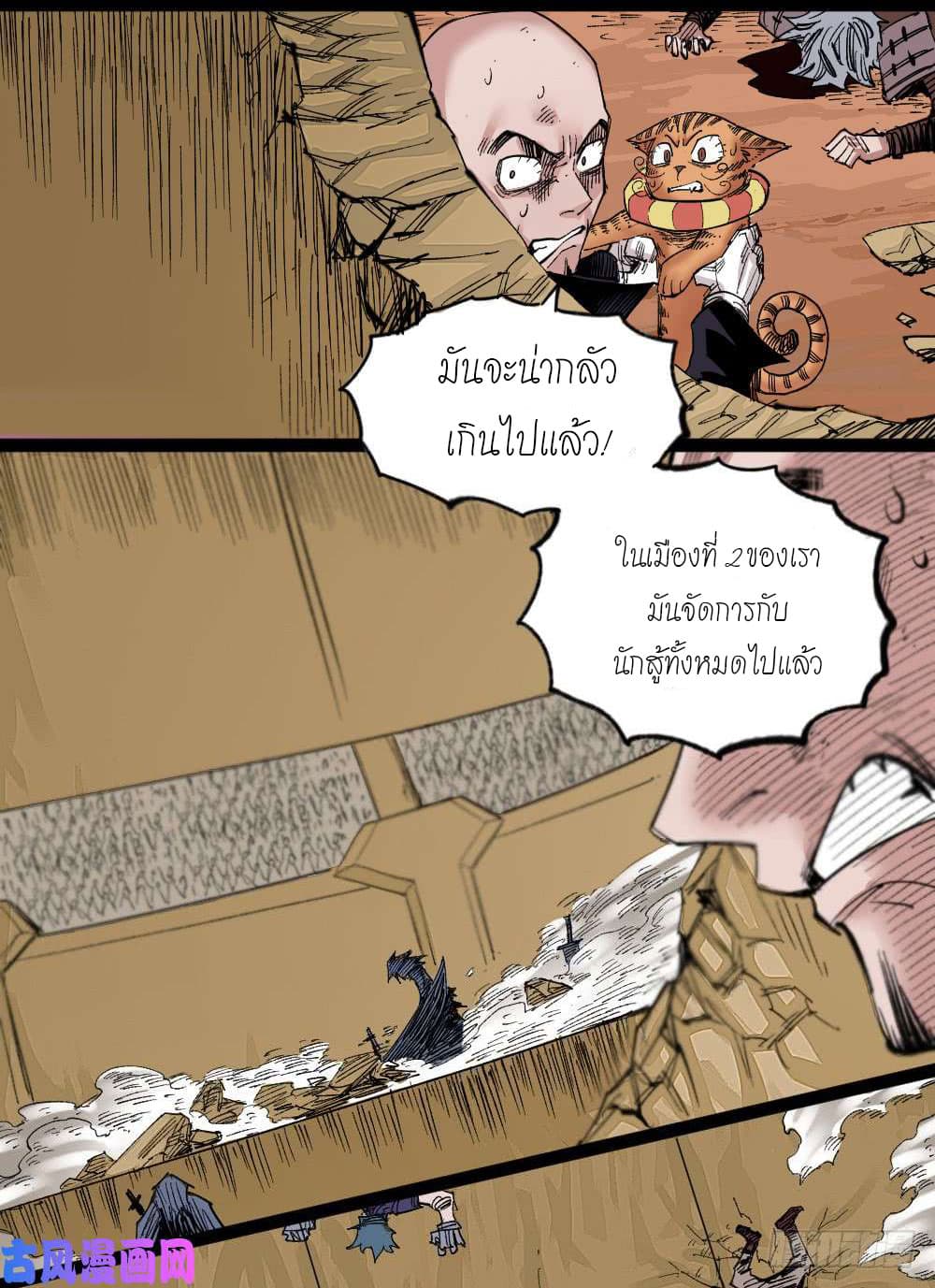The Doctor's Supremacy page 30