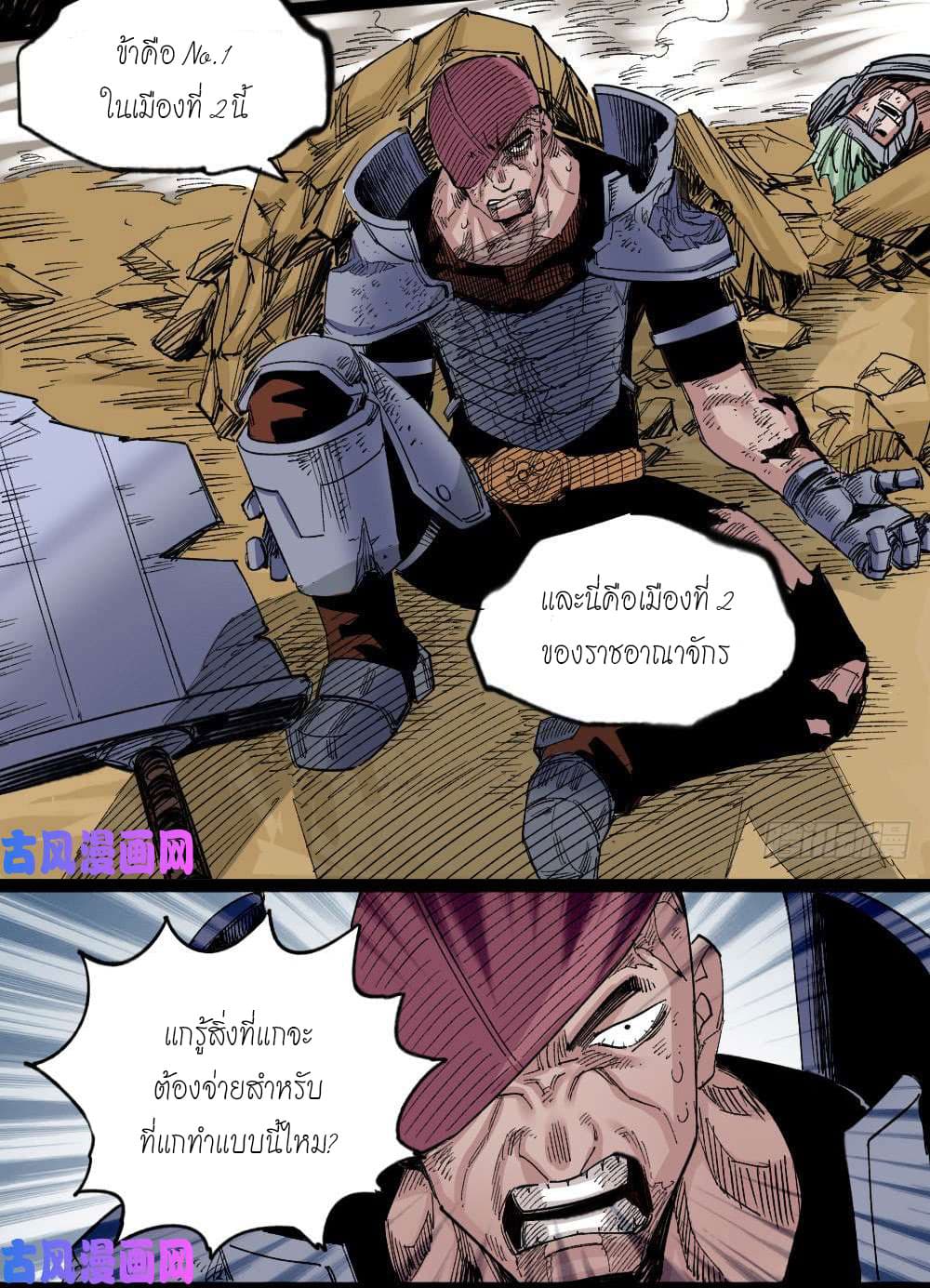 The Doctor's Supremacy page 33